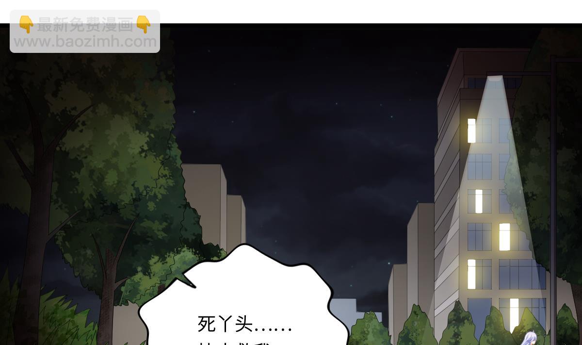 《寄养女的复仇》第143话 想坑我？做梦 第14页
