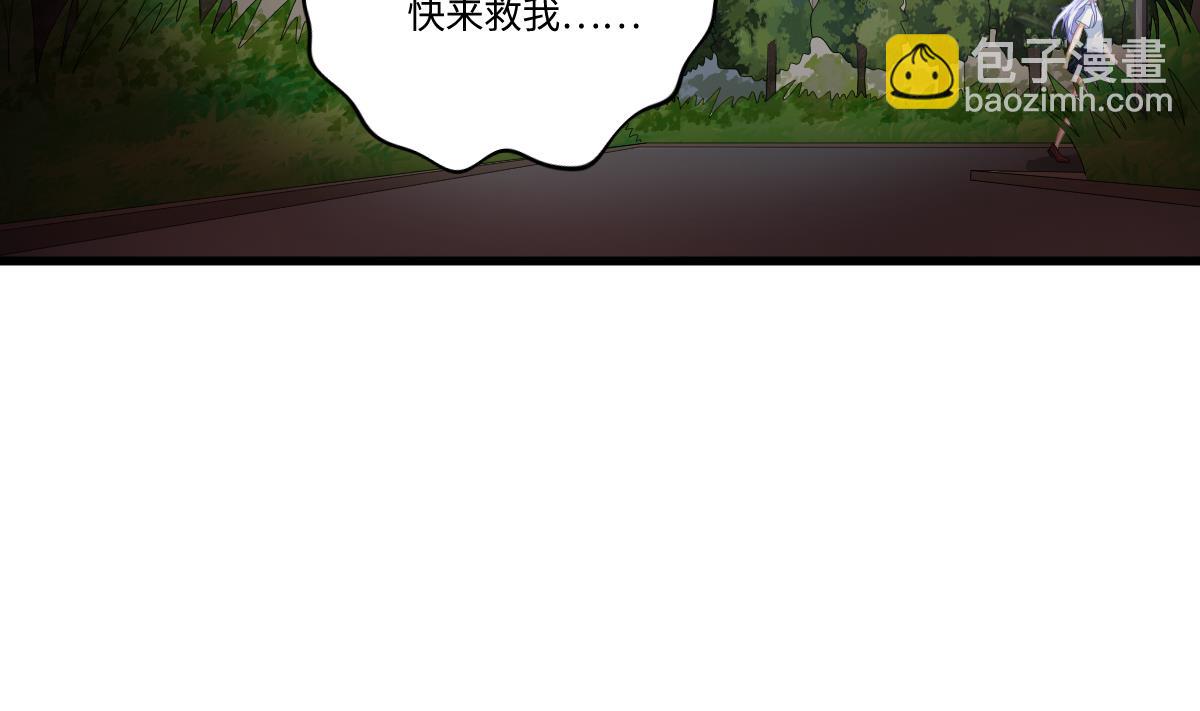 《寄养女的复仇》第143话 想坑我？做梦 第15页