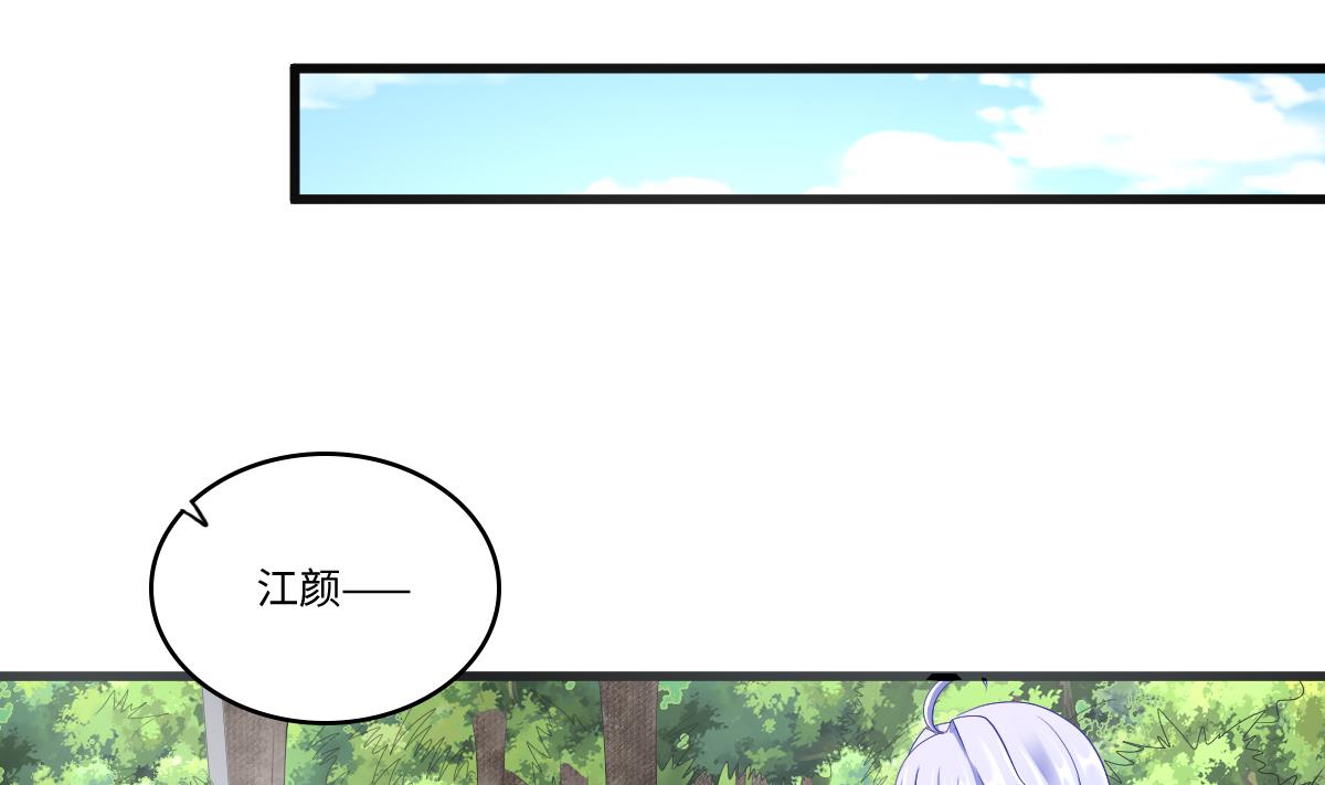 《寄养女的复仇》第143话 想坑我？做梦 第18页