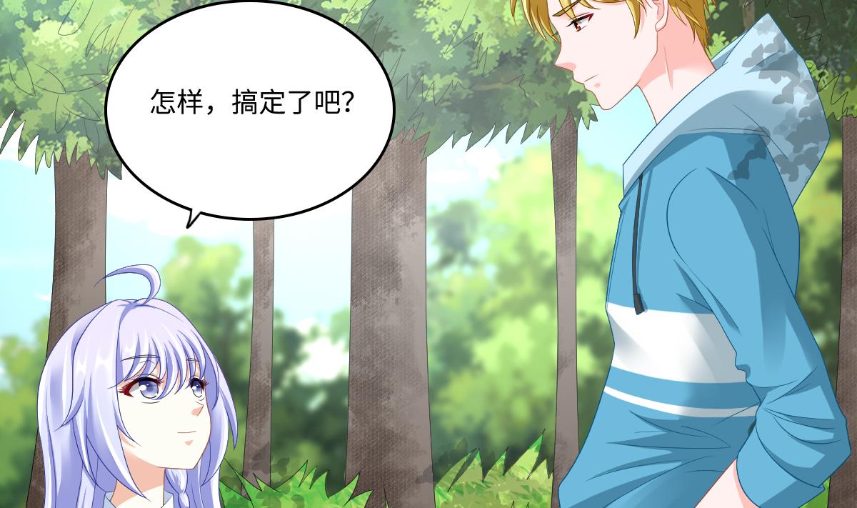 《寄养女的复仇》第143话 想坑我？做梦 第21页