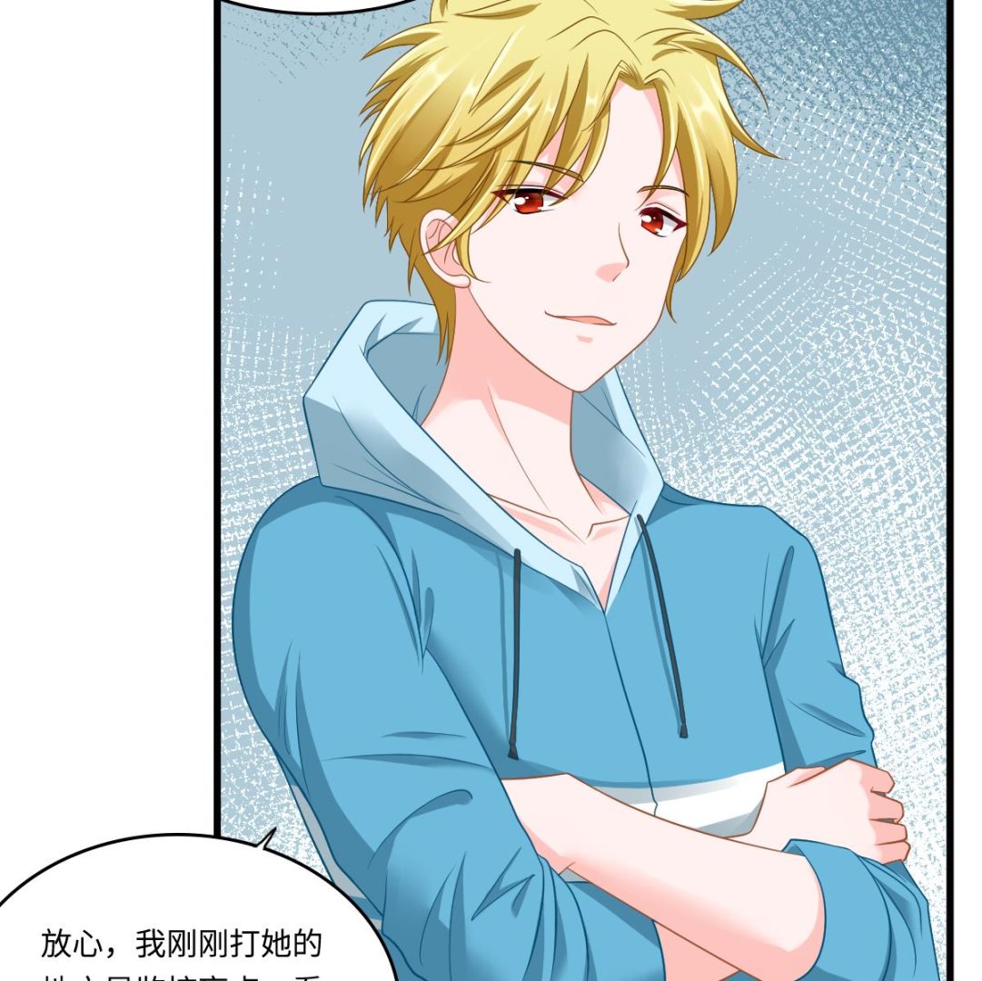 《寄养女的复仇》第143话 想坑我？做梦 第23页