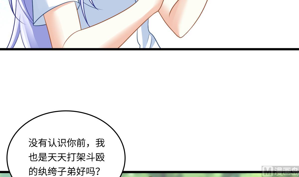 《寄养女的复仇》第143话 想坑我？做梦 第28页