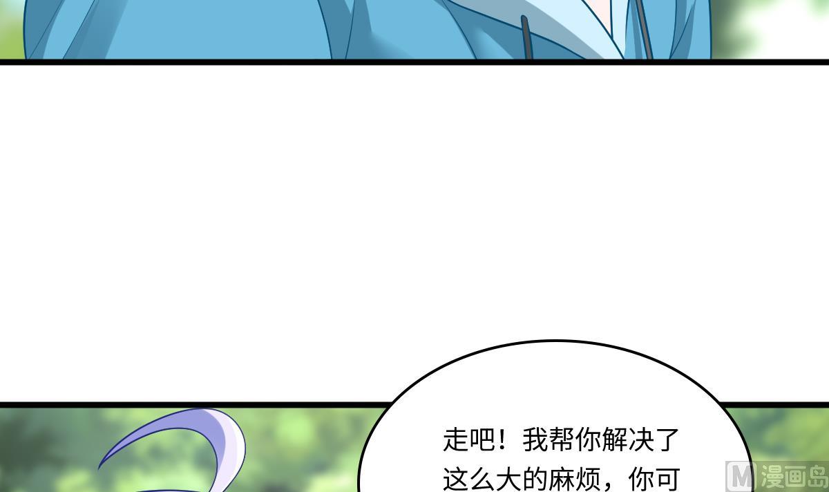 《寄养女的复仇》第143话 想坑我？做梦 第31页