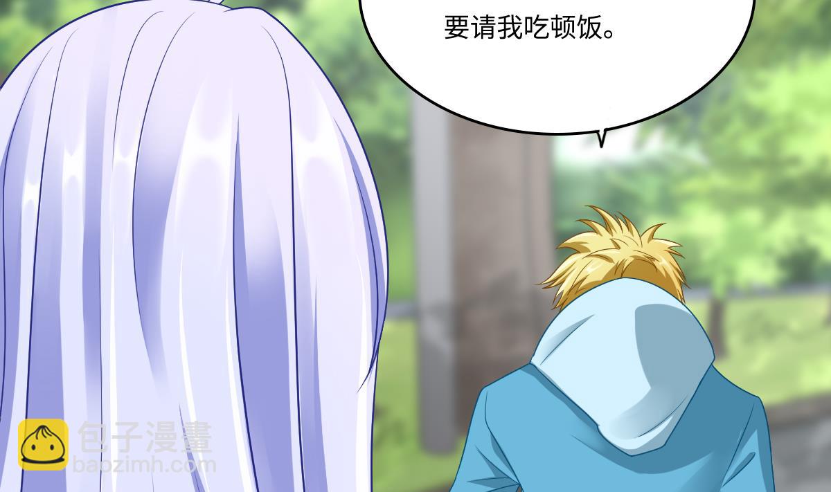 《寄养女的复仇》第143话 想坑我？做梦 第32页
