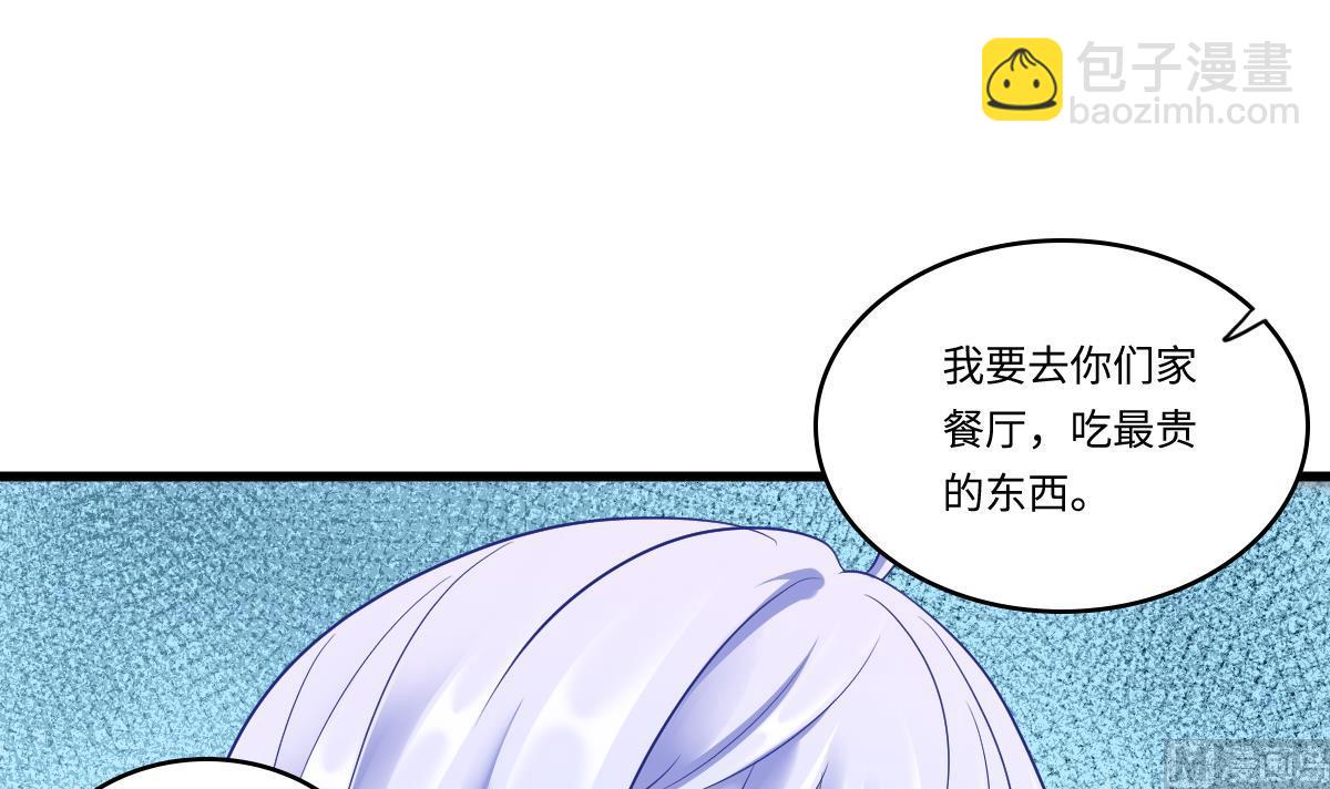 《寄养女的复仇》第143话 想坑我？做梦 第34页
