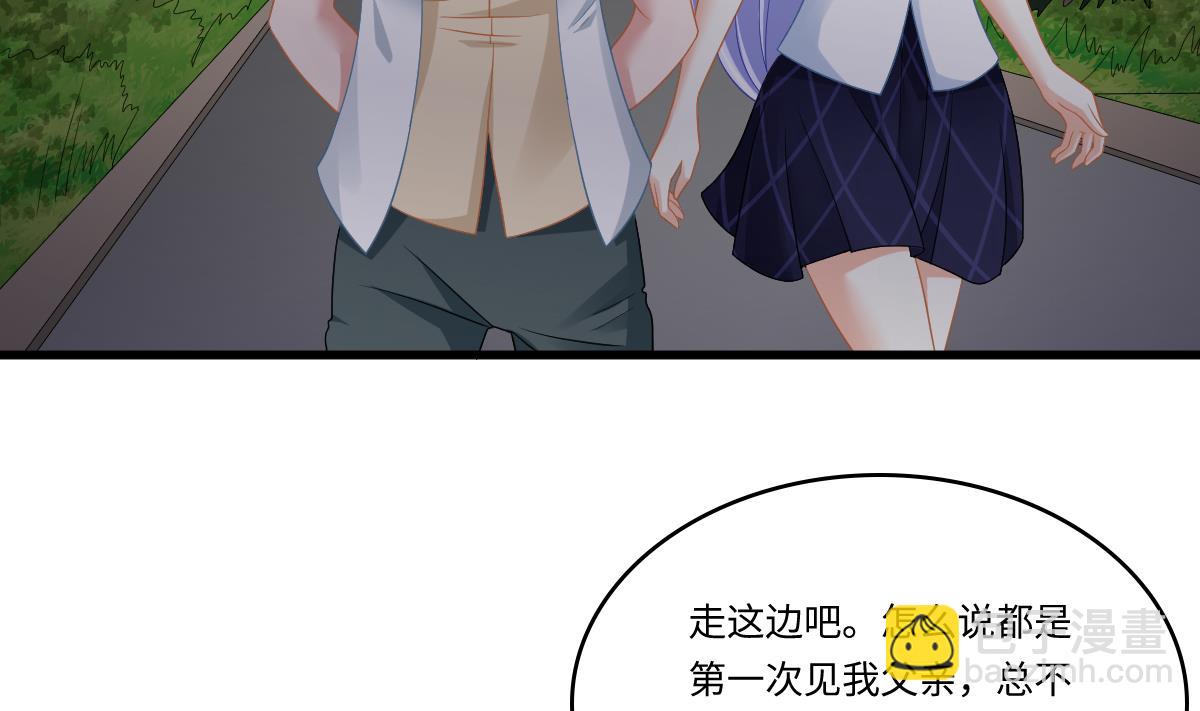 《寄养女的复仇》第143话 想坑我？做梦 第3页