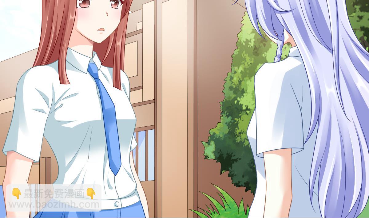《寄养女的复仇》第143话 想坑我？做梦 第41页
