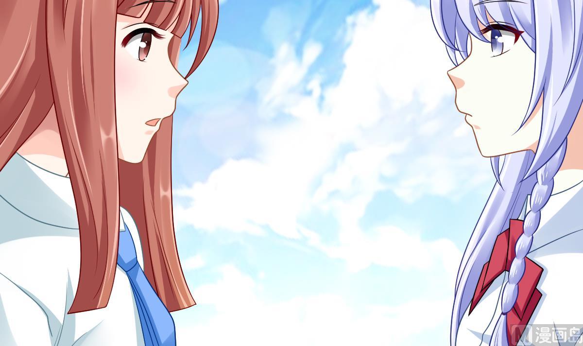 《寄养女的复仇》第143话 想坑我？做梦 第46页