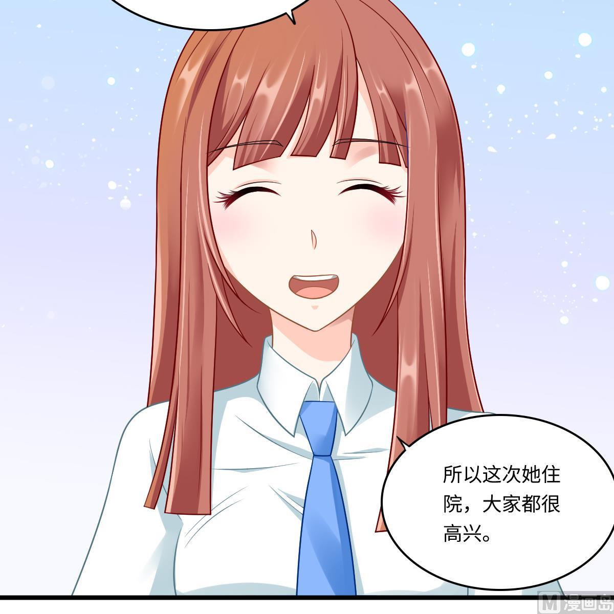 《寄养女的复仇》第143话 想坑我？做梦 第49页