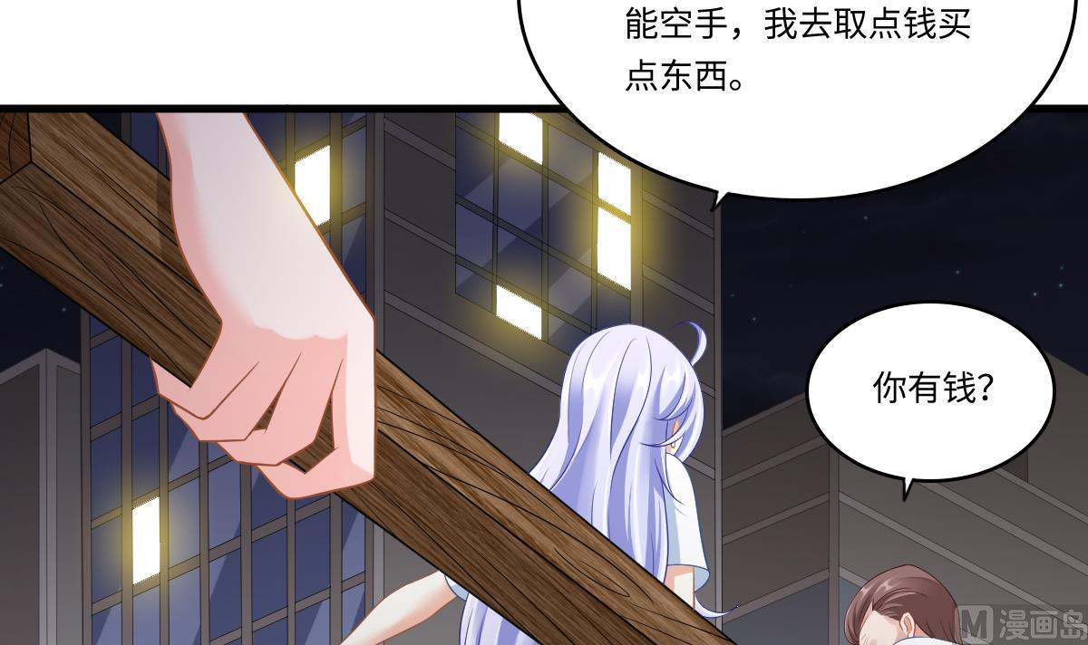 《寄养女的复仇》第143话 想坑我？做梦 第4页