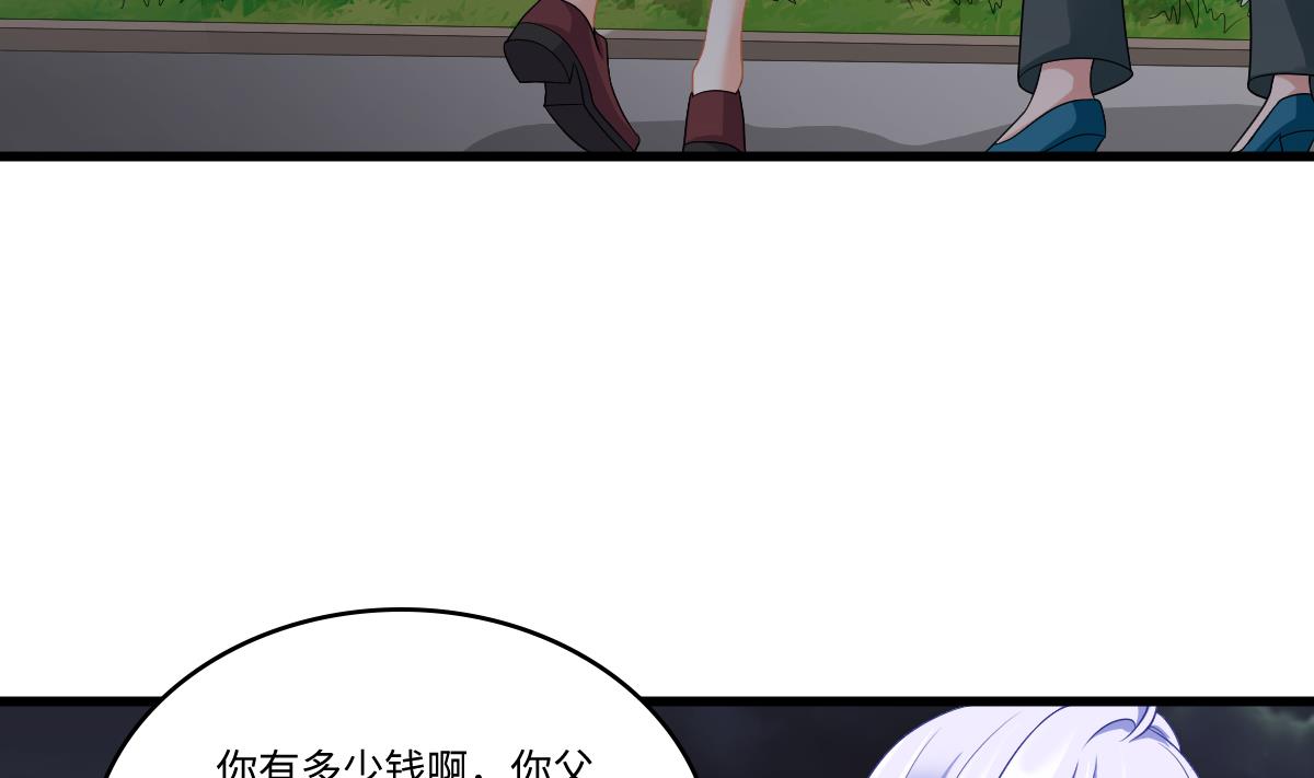 《寄养女的复仇》第143话 想坑我？做梦 第6页