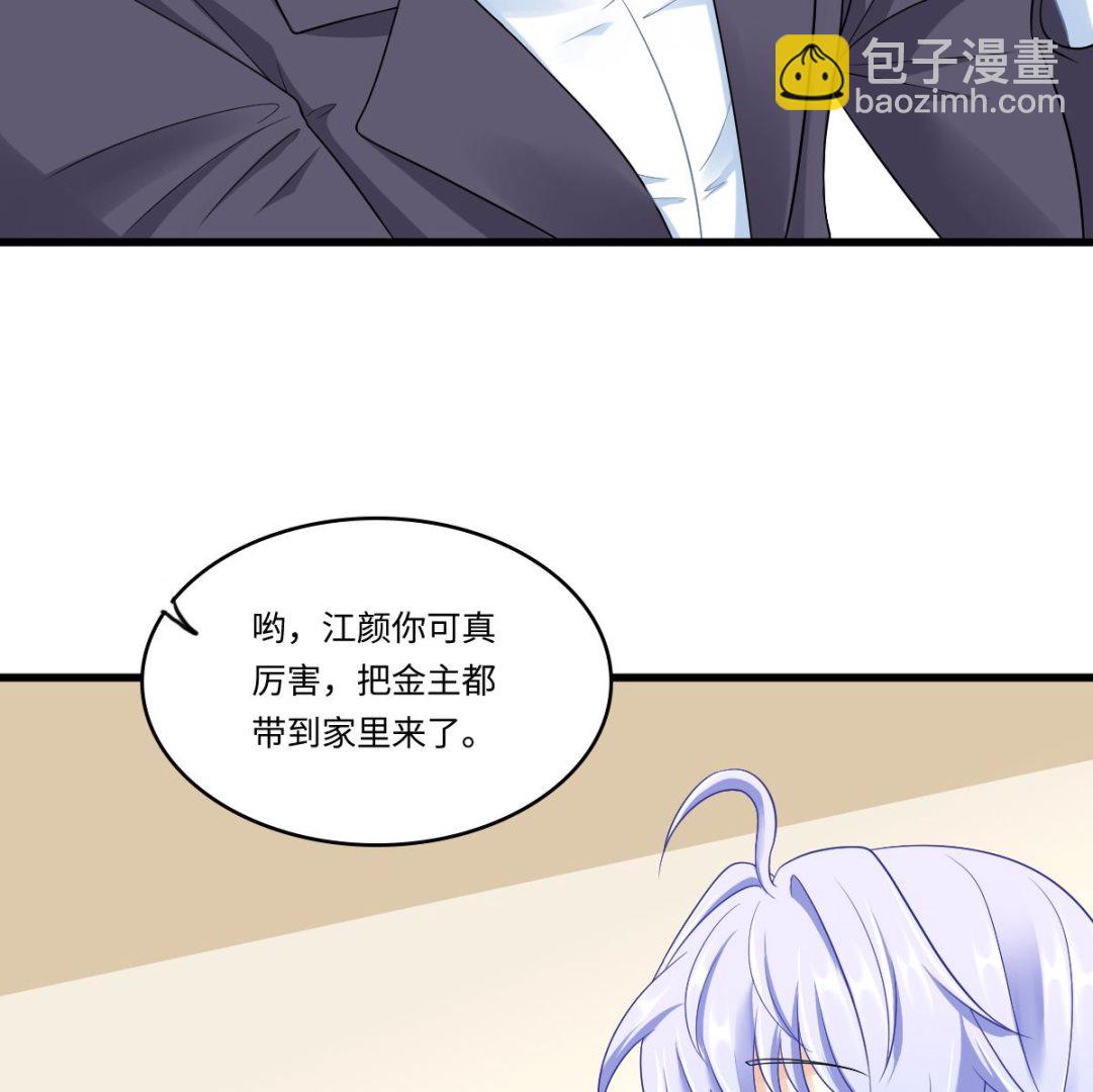 《寄养女的复仇》第144话 彪哥的女人是谁 第11页