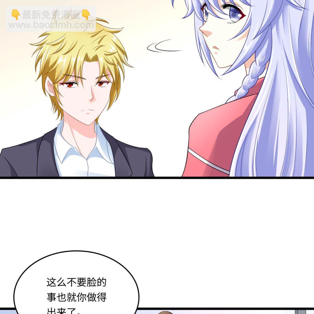 《寄养女的复仇》第144话 彪哥的女人是谁 第12页