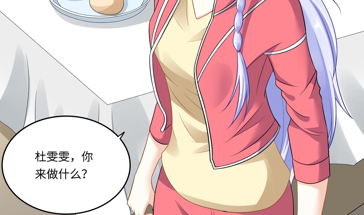 《寄养女的复仇》第144话 彪哥的女人是谁 第15页