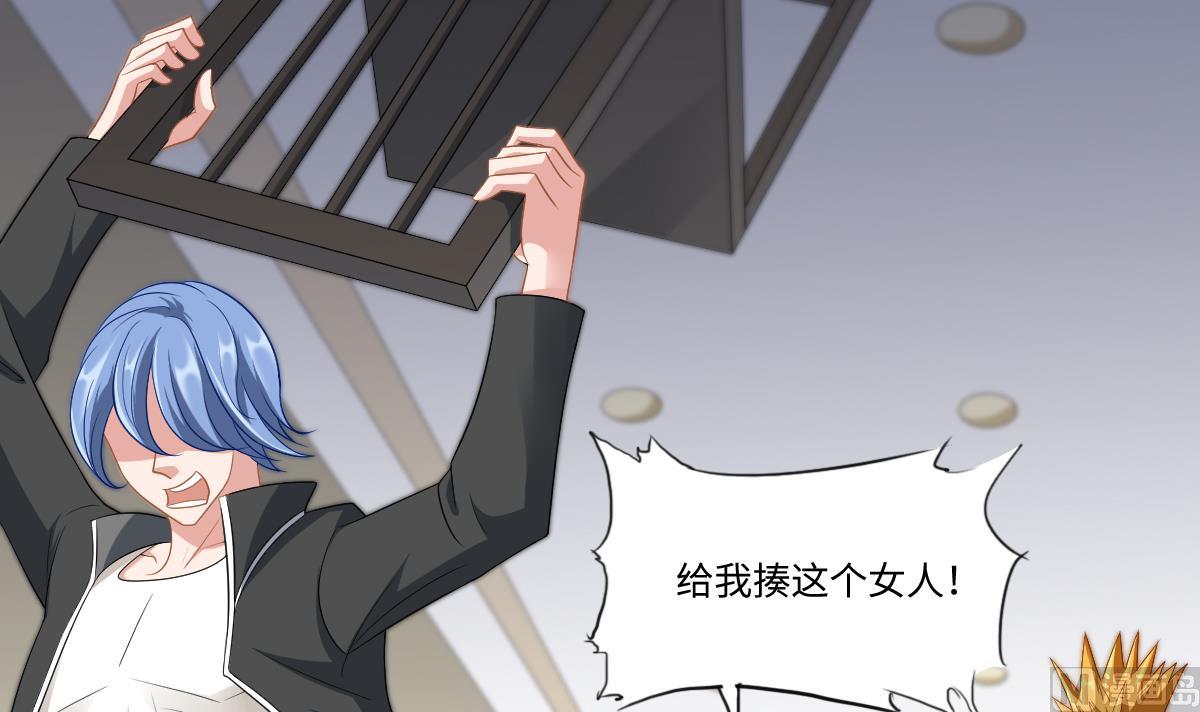 《寄养女的复仇》第144话 彪哥的女人是谁 第22页