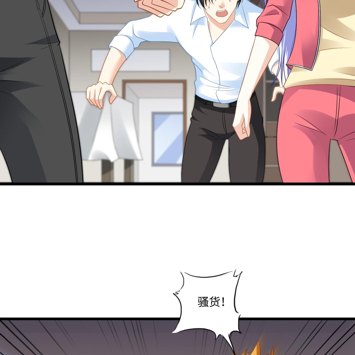 《寄养女的复仇》第144话 彪哥的女人是谁 第24页