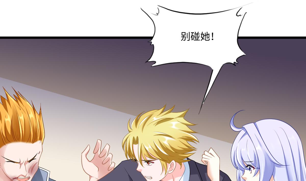 《寄养女的复仇》第144话 彪哥的女人是谁 第26页