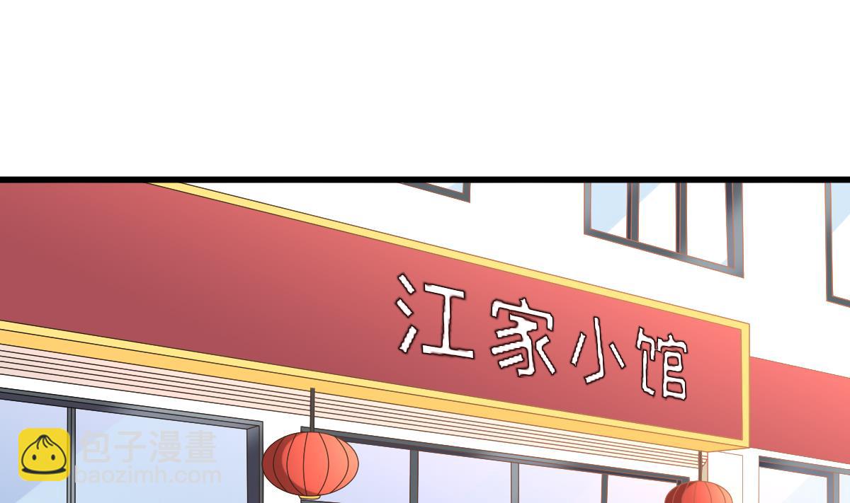 《寄养女的复仇》第144话 彪哥的女人是谁 第2页