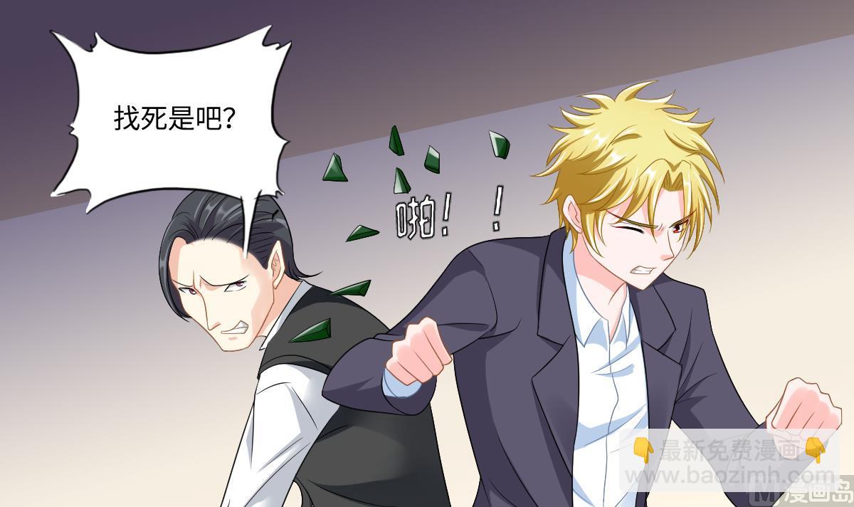 《寄养女的复仇》第144话 彪哥的女人是谁 第31页