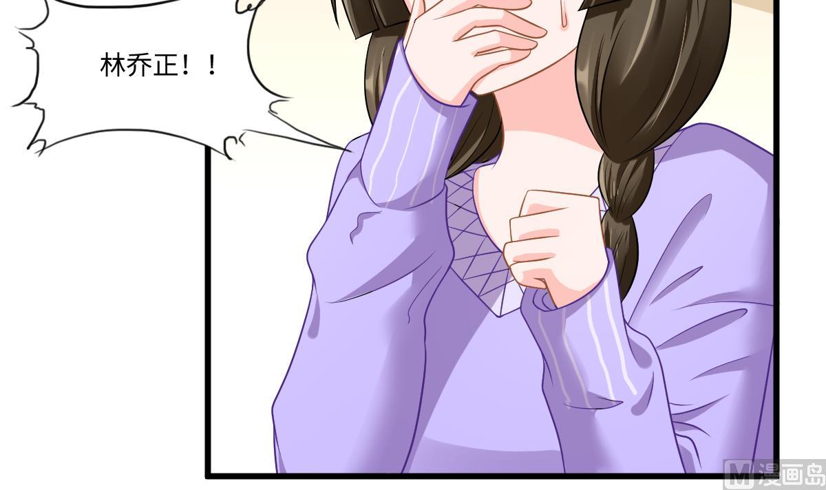 《寄养女的复仇》第144话 彪哥的女人是谁 第34页