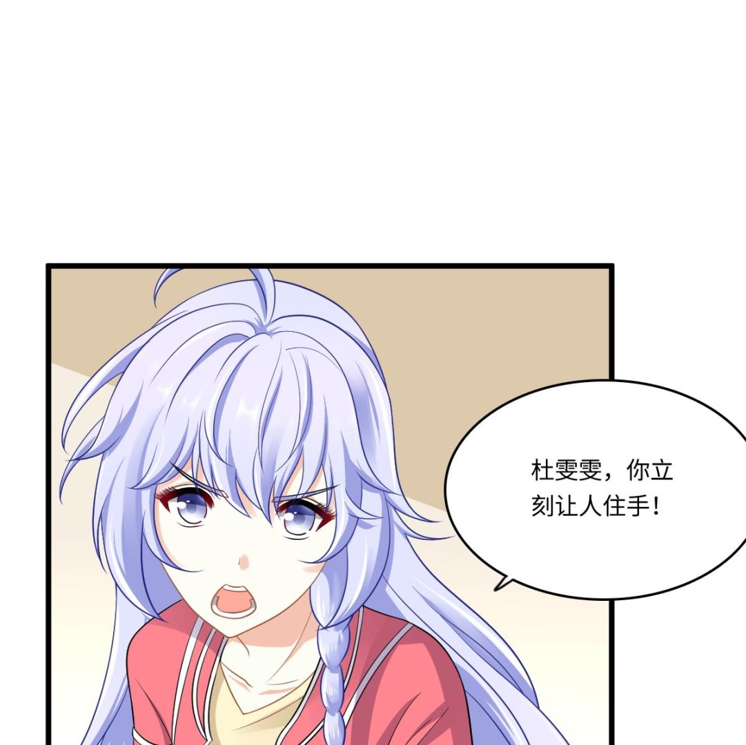 《寄养女的复仇》第144话 彪哥的女人是谁 第35页