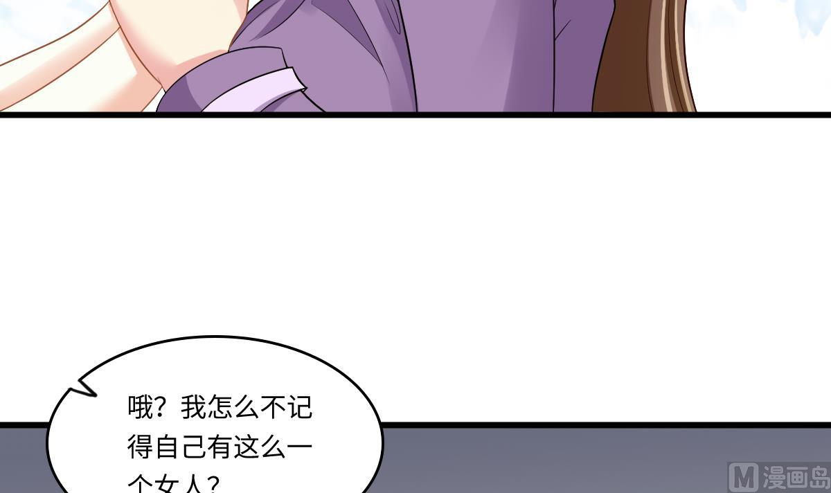 《寄养女的复仇》第144话 彪哥的女人是谁 第40页