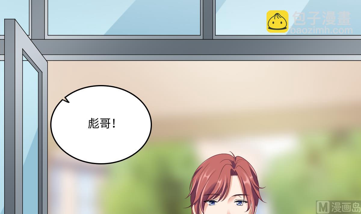 《寄养女的复仇》第144话 彪哥的女人是谁 第43页