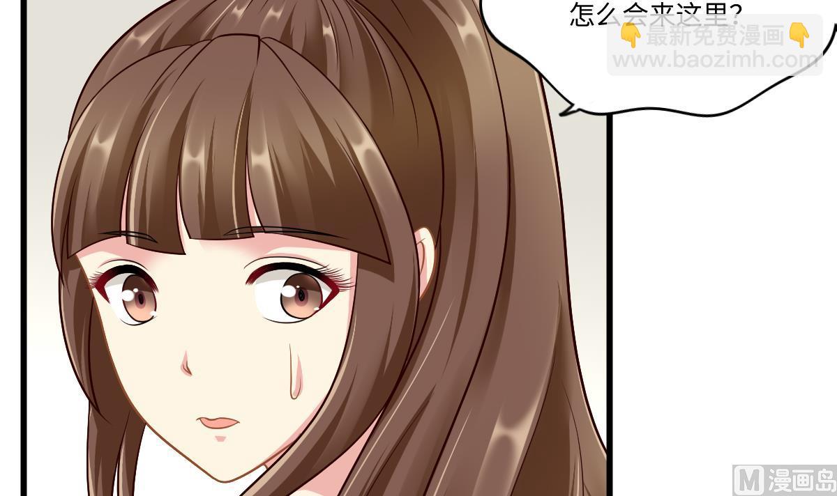 《寄养女的复仇》第144话 彪哥的女人是谁 第46页