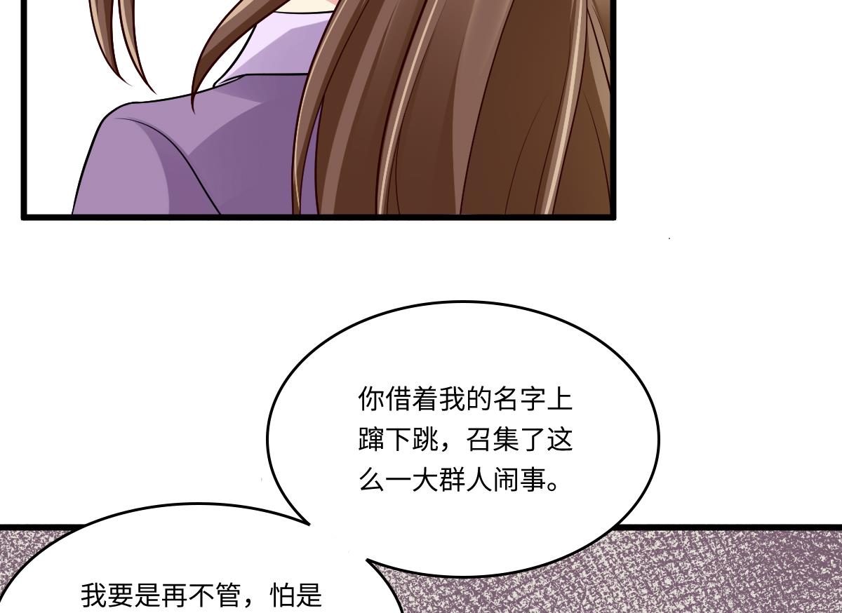 《寄养女的复仇》第144话 彪哥的女人是谁 第47页
