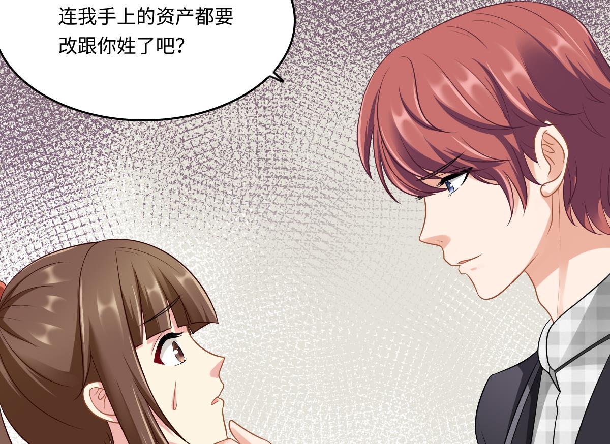 《寄养女的复仇》第144话 彪哥的女人是谁 第48页