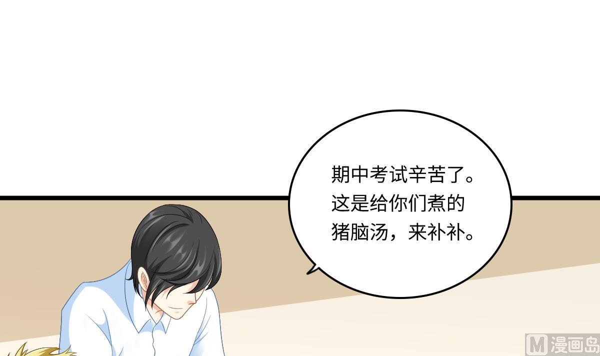 《寄养女的复仇》第144话 彪哥的女人是谁 第4页