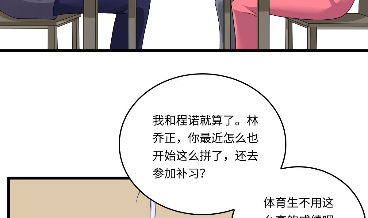 《寄养女的复仇》第144话 彪哥的女人是谁 第6页