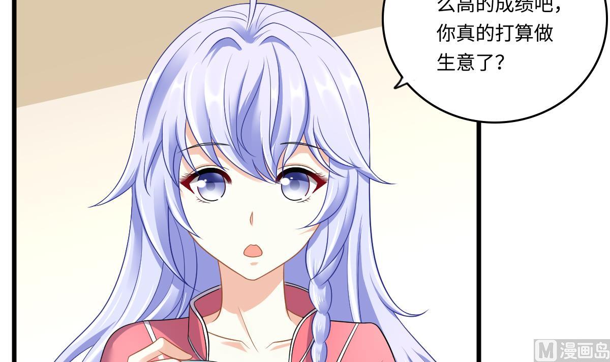 《寄养女的复仇》第144话 彪哥的女人是谁 第7页