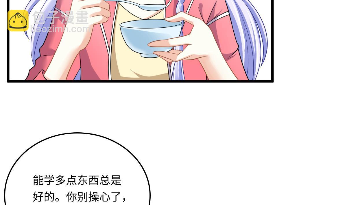《寄养女的复仇》第144话 彪哥的女人是谁 第8页