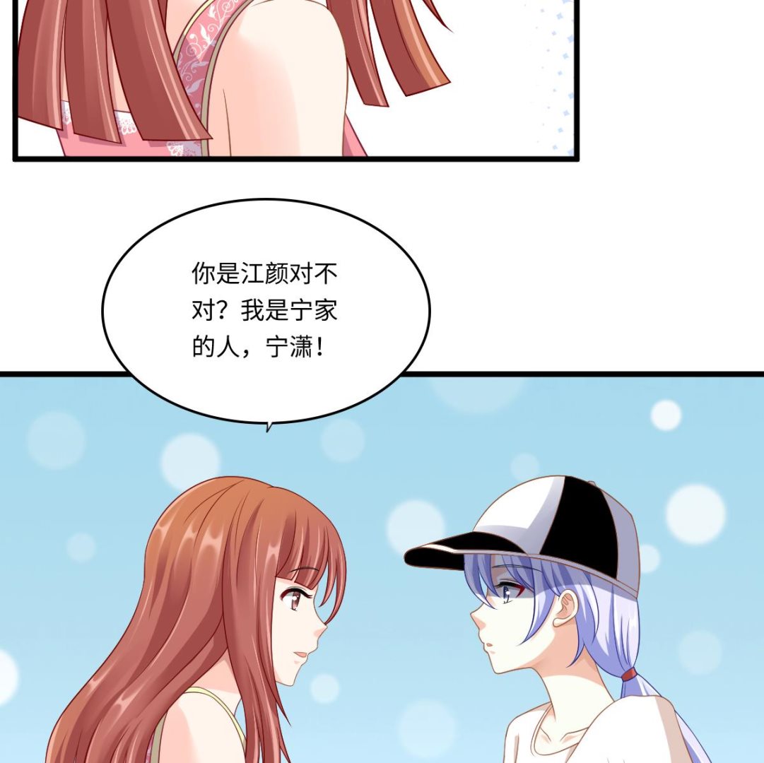 《寄养女的复仇》第141话 亲生父亲找上来了 第11页