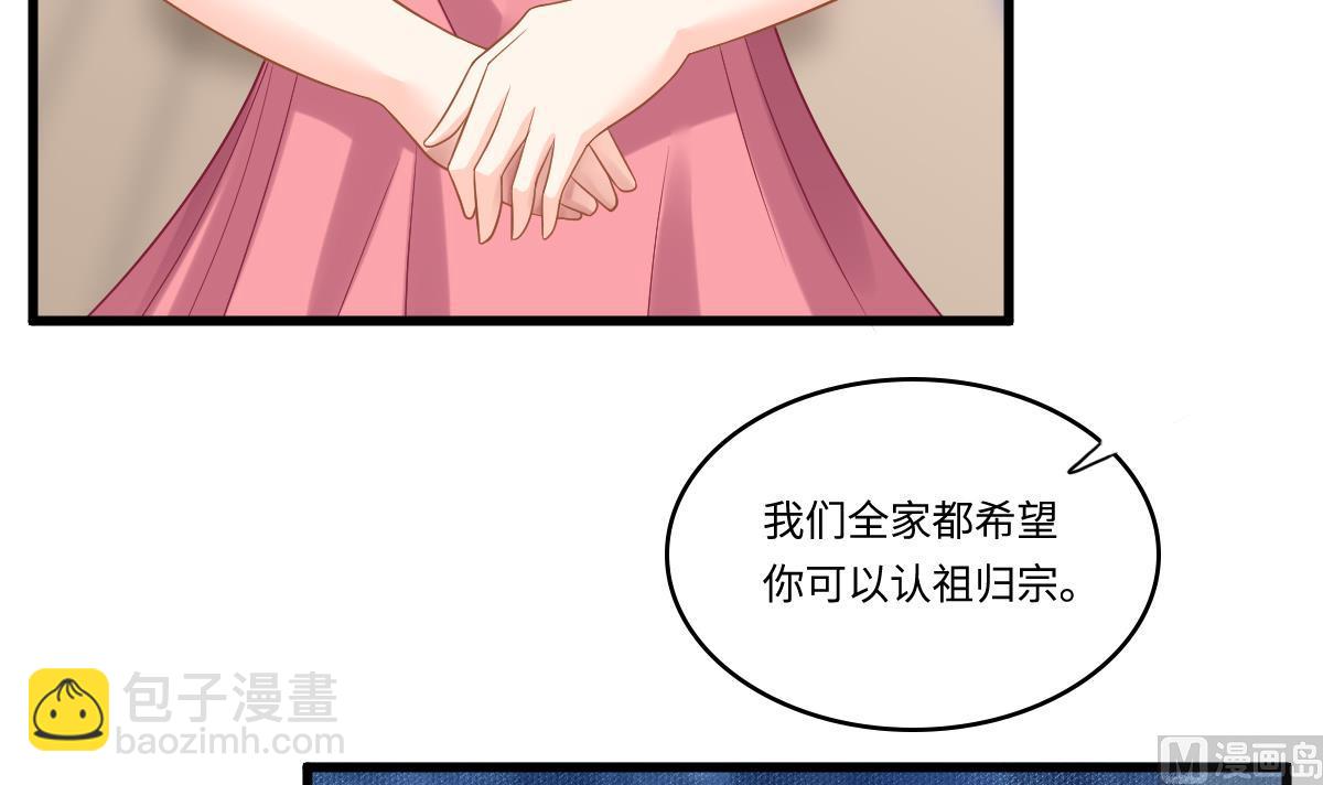 《寄养女的复仇》第141话 亲生父亲找上来了 第16页