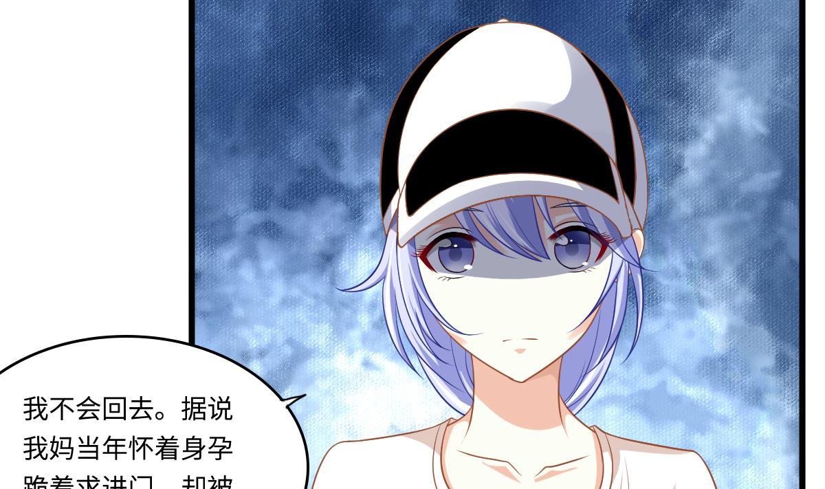 《寄养女的复仇》第141话 亲生父亲找上来了 第17页