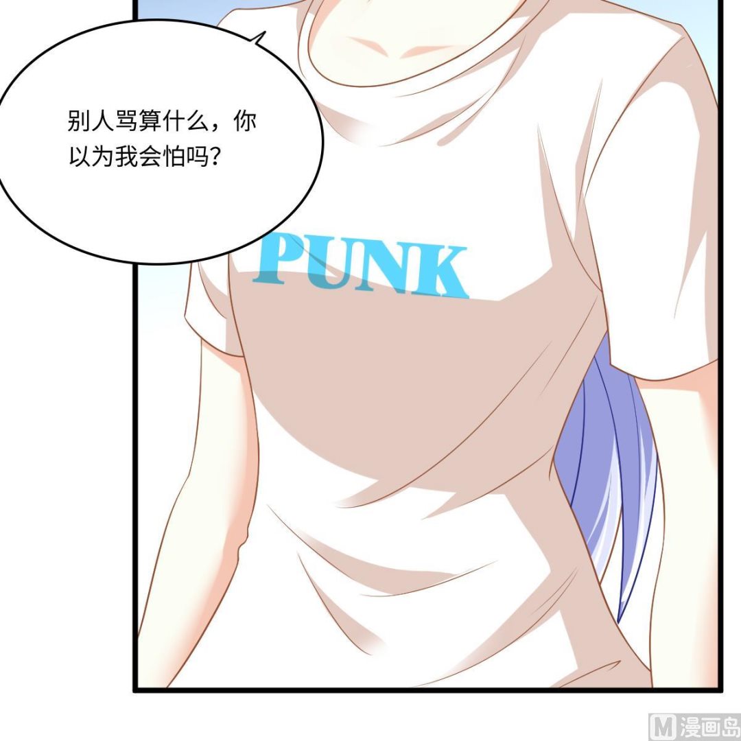 《寄养女的复仇》第141话 亲生父亲找上来了 第25页