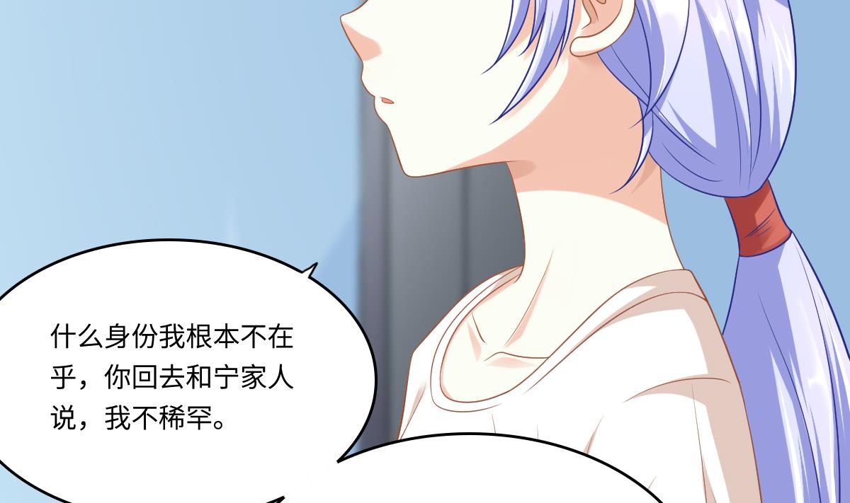 《寄养女的复仇》第141话 亲生父亲找上来了 第27页