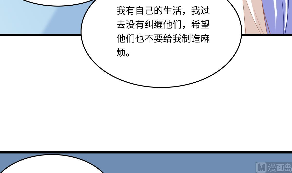 《寄养女的复仇》第141话 亲生父亲找上来了 第28页