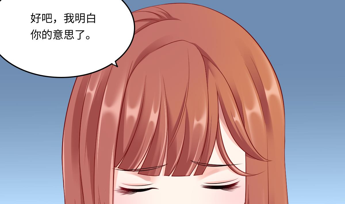 《寄养女的复仇》第141话 亲生父亲找上来了 第29页