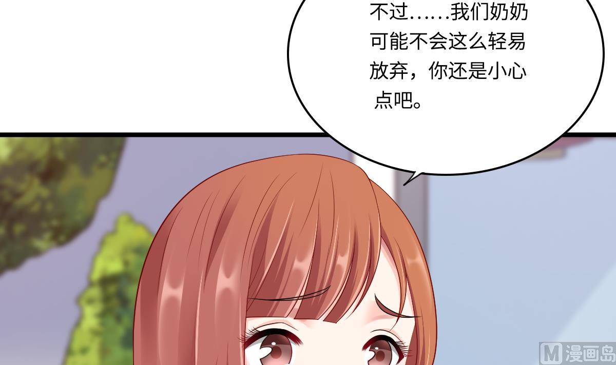 《寄养女的复仇》第141话 亲生父亲找上来了 第31页