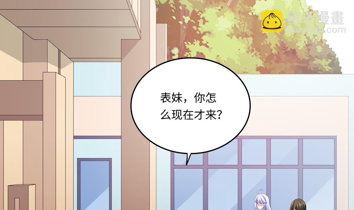 《寄养女的复仇》第141话 亲生父亲找上来了 第39页