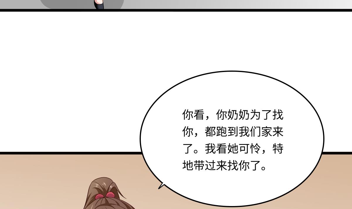《寄养女的复仇》第141话 亲生父亲找上来了 第41页