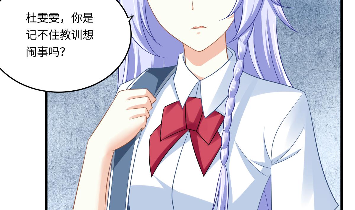 《寄养女的复仇》第141话 亲生父亲找上来了 第45页