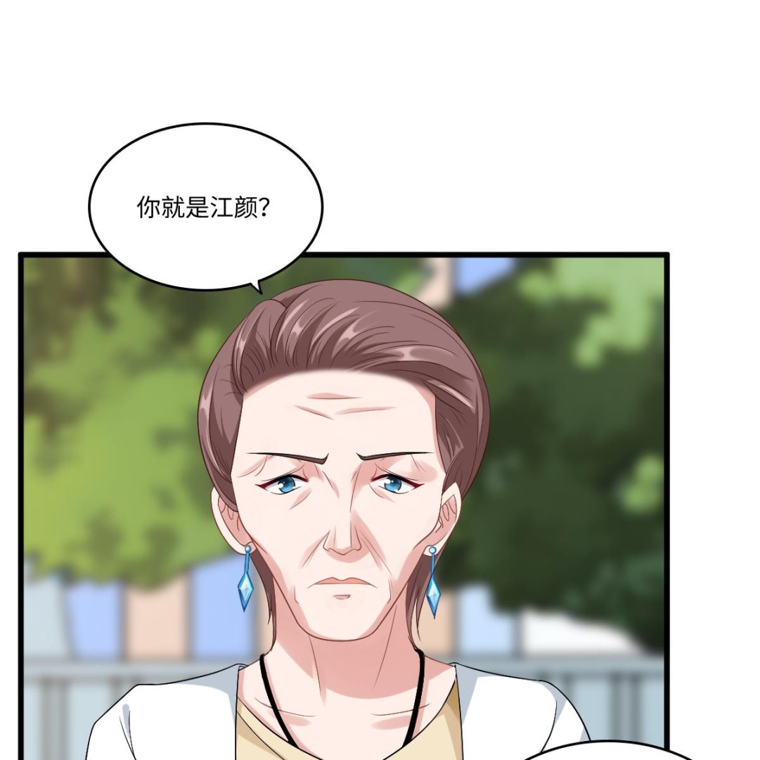 《寄养女的复仇》第141话 亲生父亲找上来了 第47页
