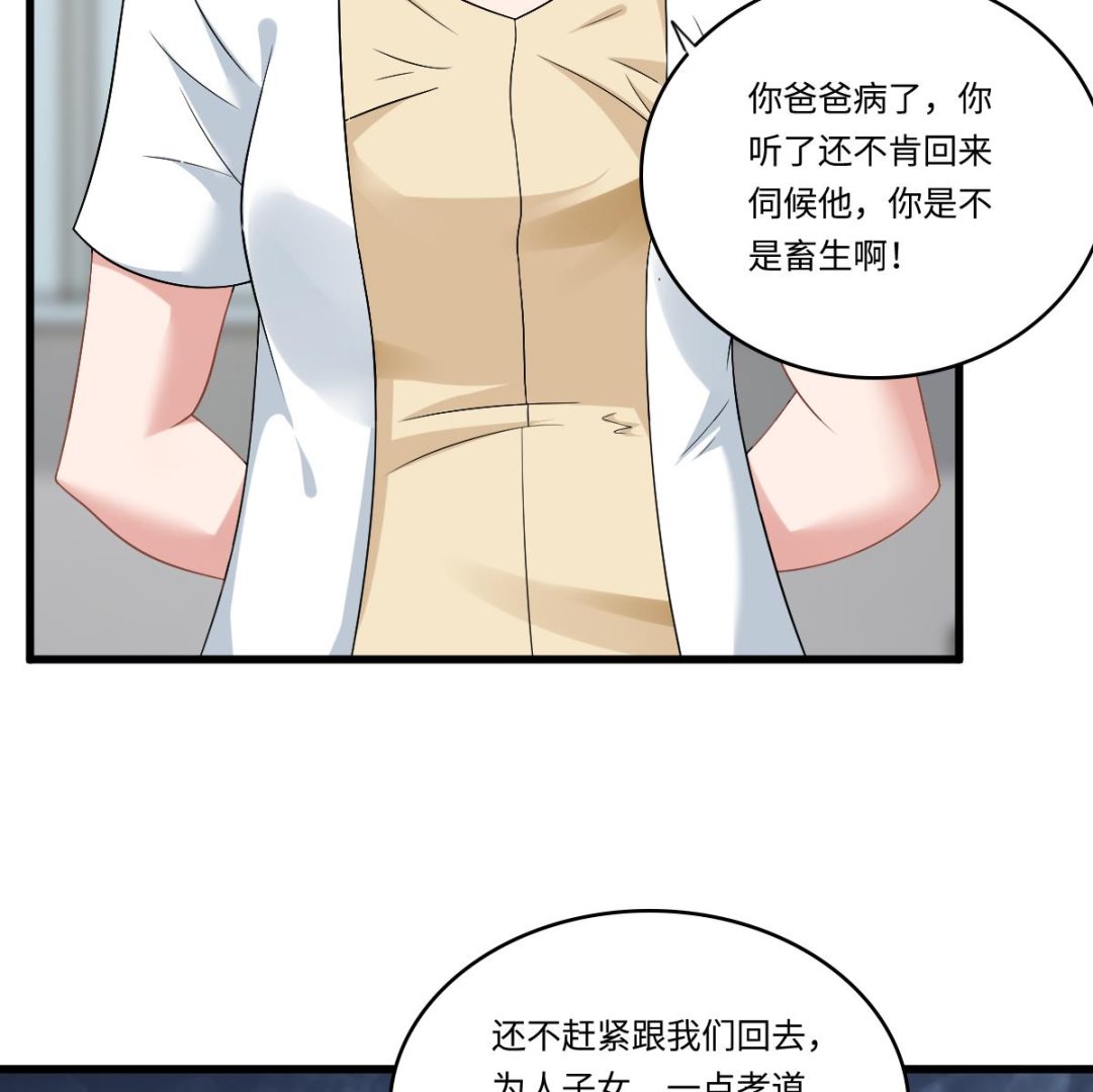 《寄养女的复仇》第141话 亲生父亲找上来了 第48页
