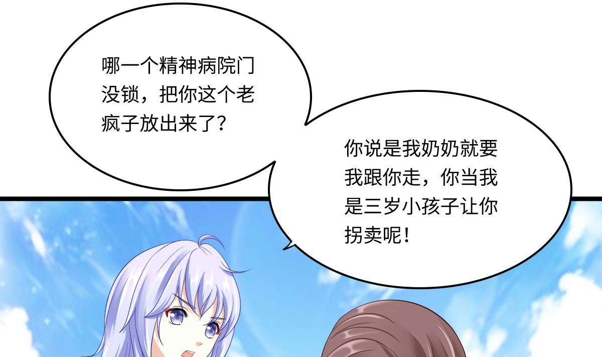 《寄养女的复仇》第141话 亲生父亲找上来了 第50页