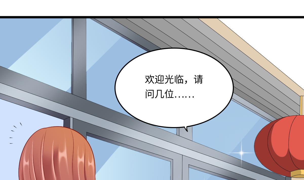 《寄养女的复仇》第141话 亲生父亲找上来了 第8页