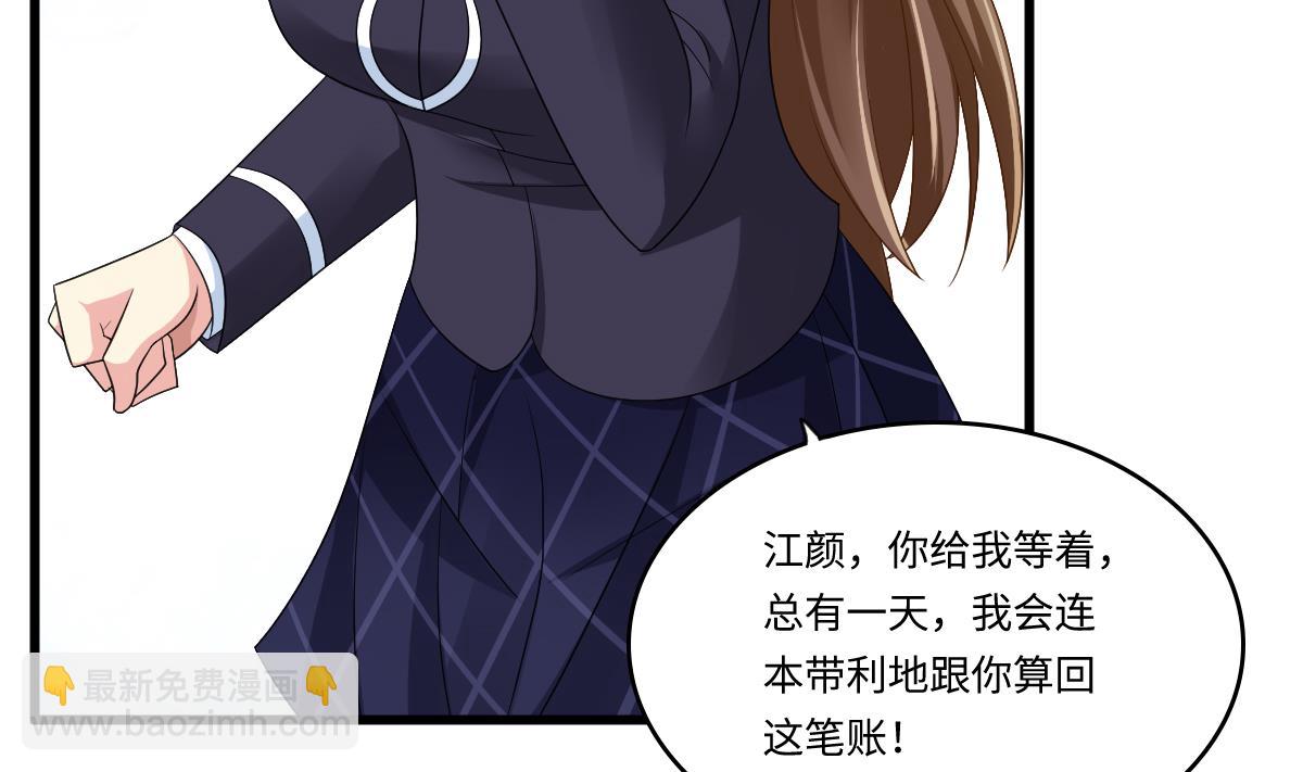 《寄养女的复仇》第148话 孙明杰告白 第21页